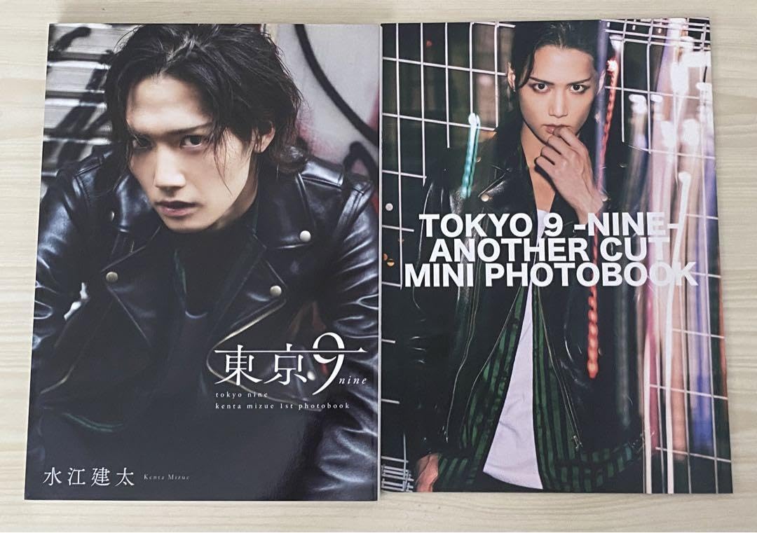 Amazon.co.jp: 水江建太 写真集 東京9 限定表紙A、B、アニメイト限定版